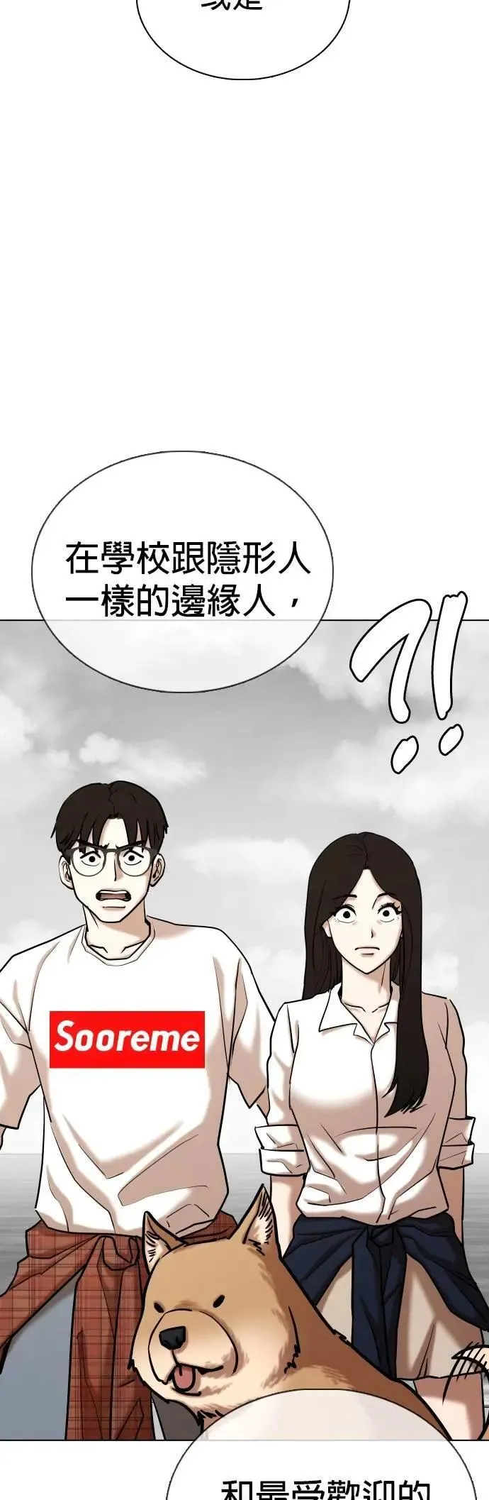 第138话 时间暂停(3)_永远 第25页