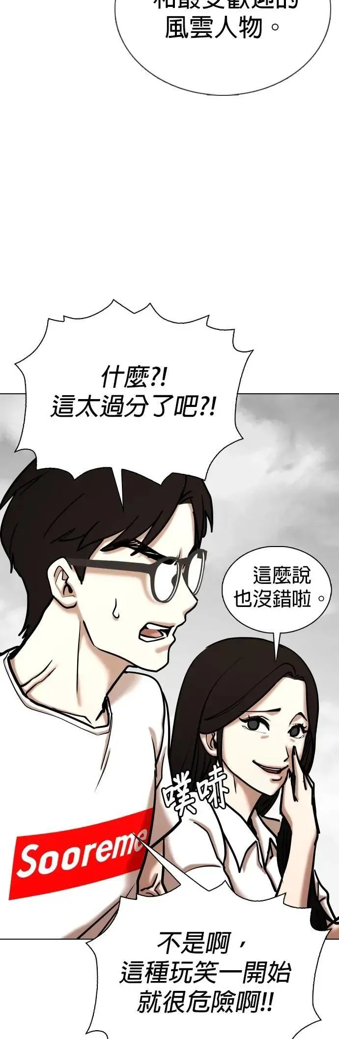 第138话 时间暂停(3)_永远 第26页