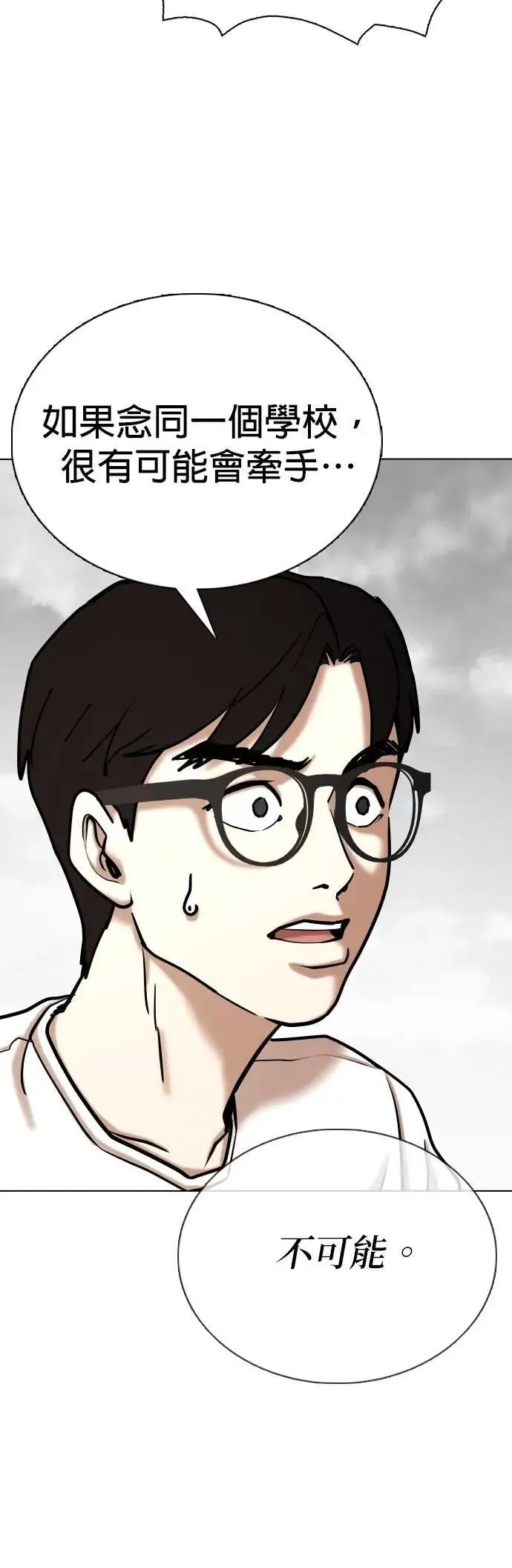 第138话 时间暂停(3)_永远 第27页
