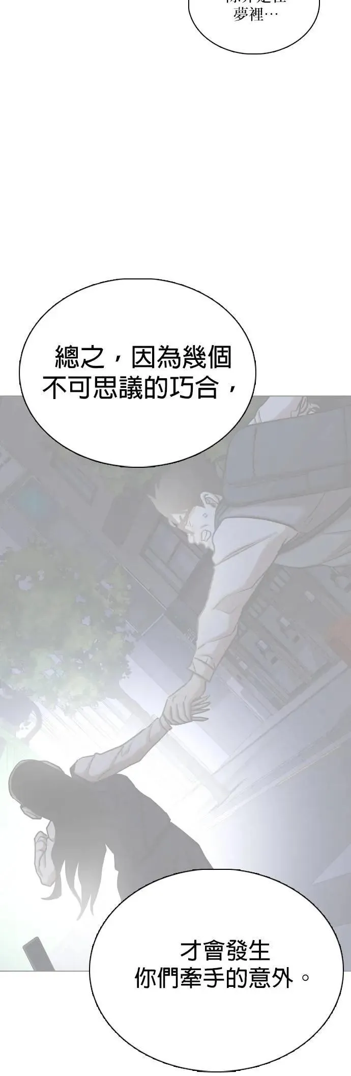 第138话 时间暂停(3)_永远 第29页