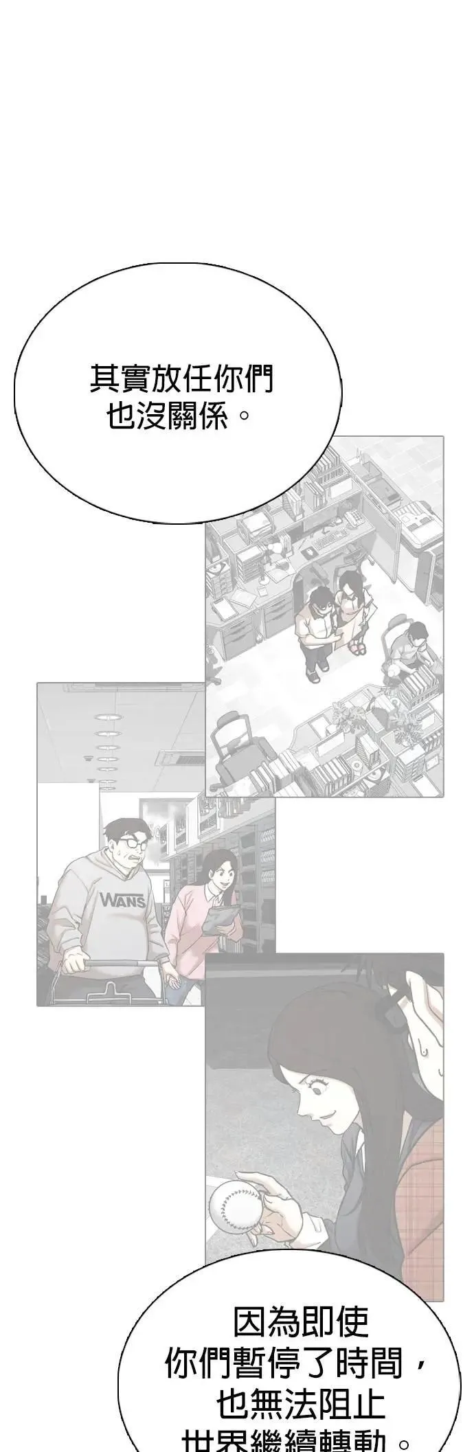 第138话 时间暂停(3)_永远 第30页