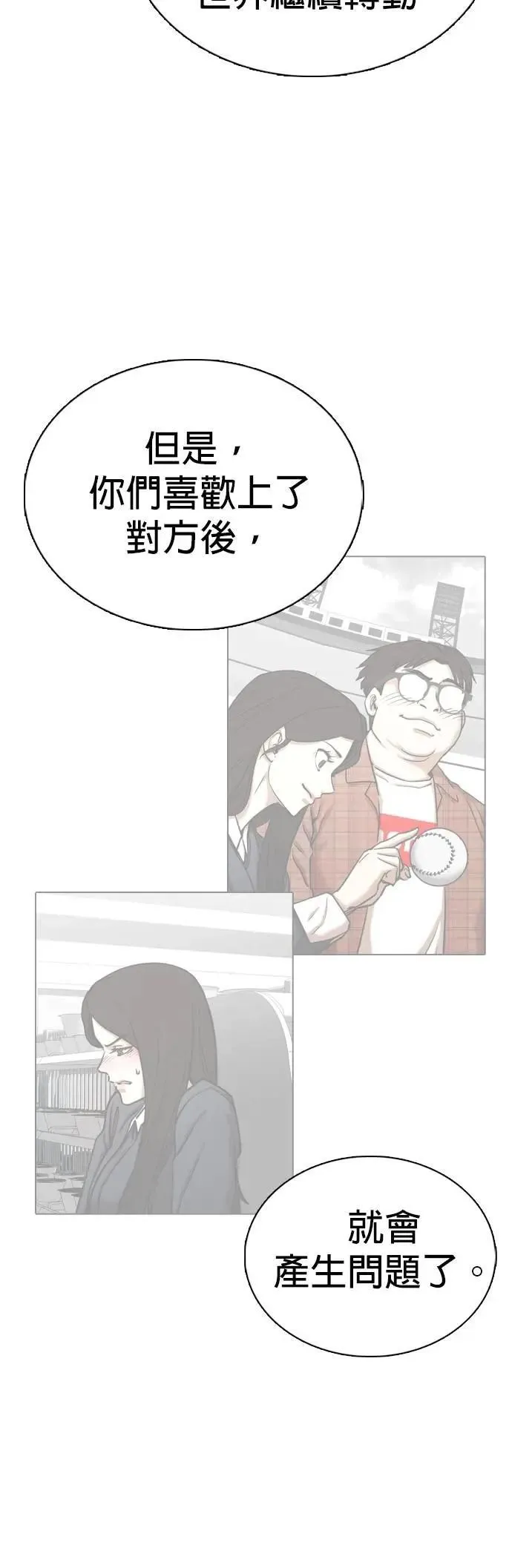 第138话 时间暂停(3)_永远 第31页