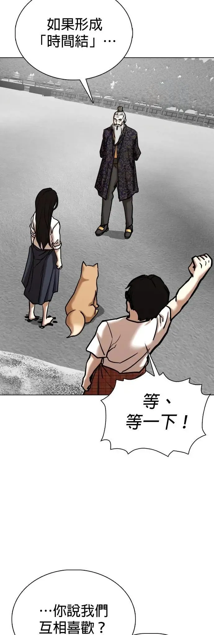 第138话 时间暂停(3)_永远 第33页