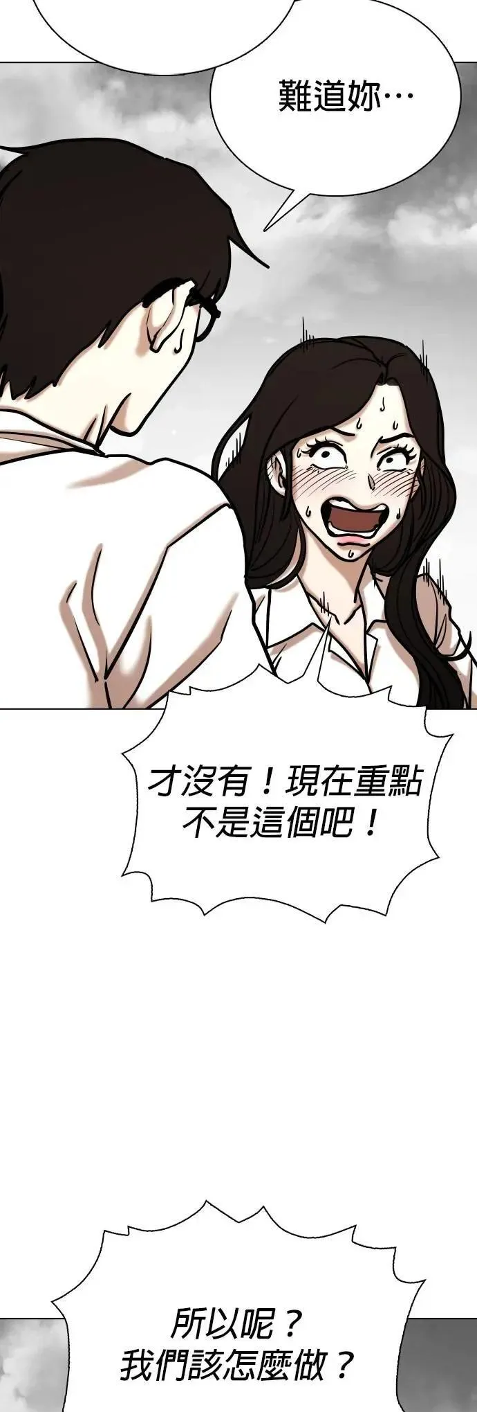 第138话 时间暂停(3)_永远 第34页