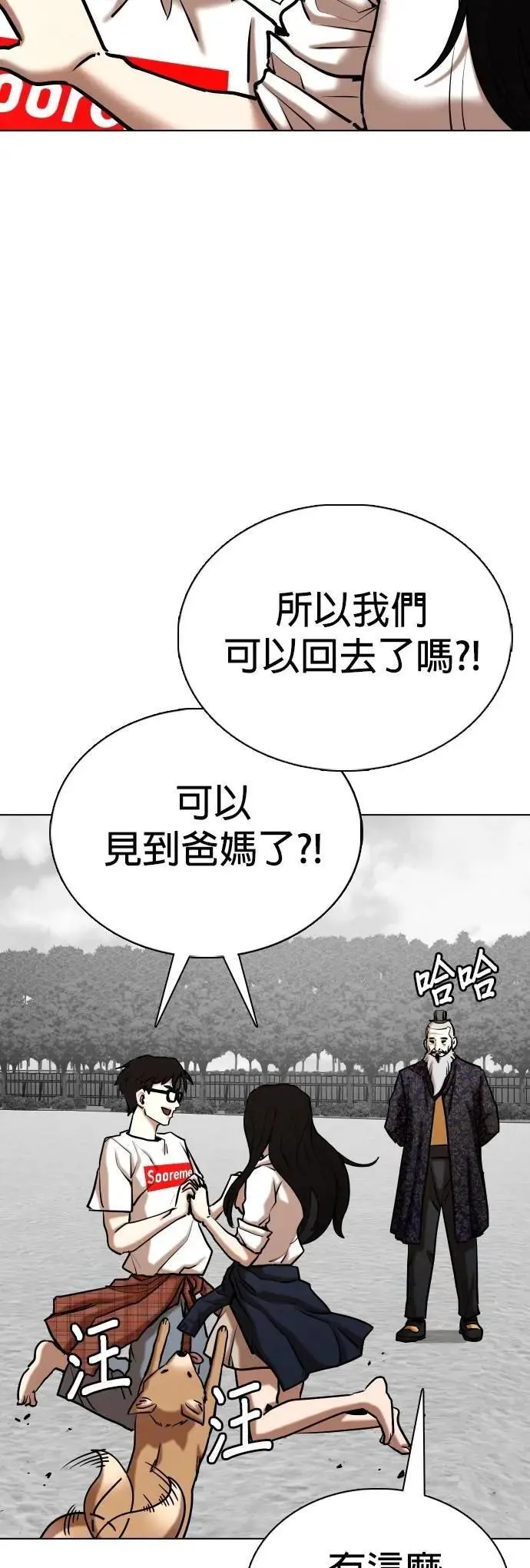 第138话 时间暂停(3)_永远 第37页