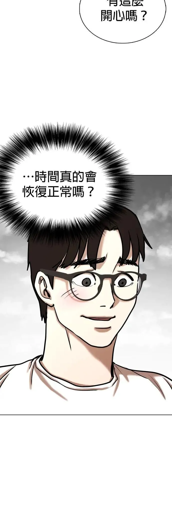 第138话 时间暂停(3)_永远 第38页