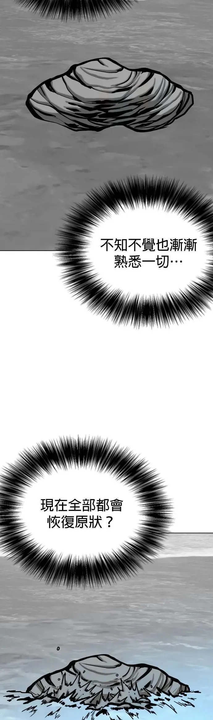 第138话 时间暂停(3)_永远 第40页
