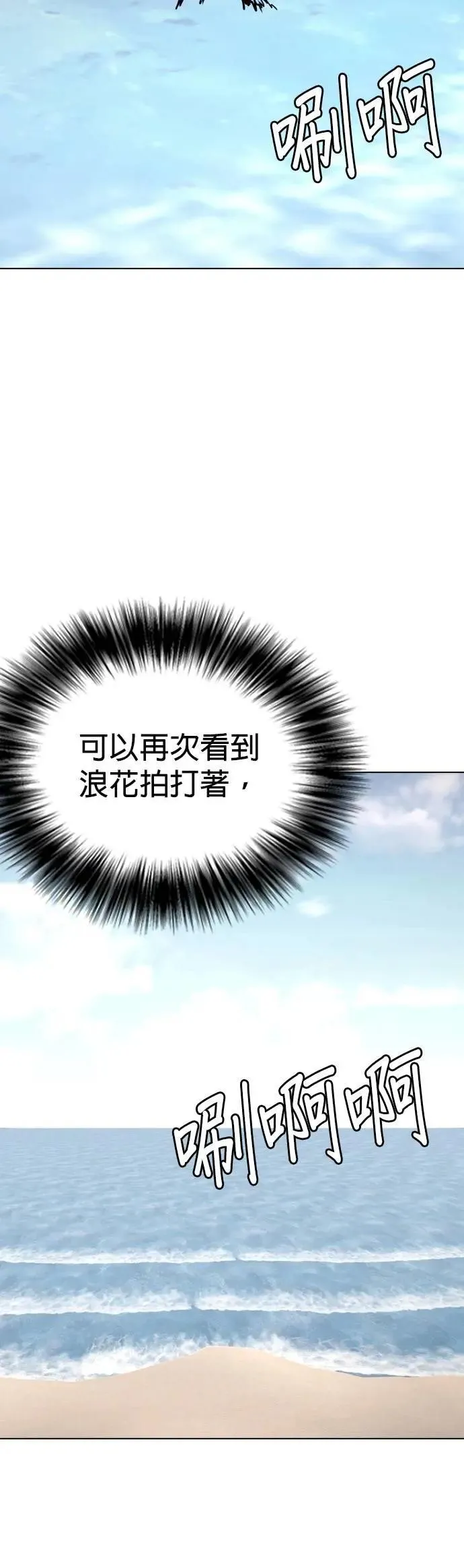 第138话 时间暂停(3)_永远 第41页