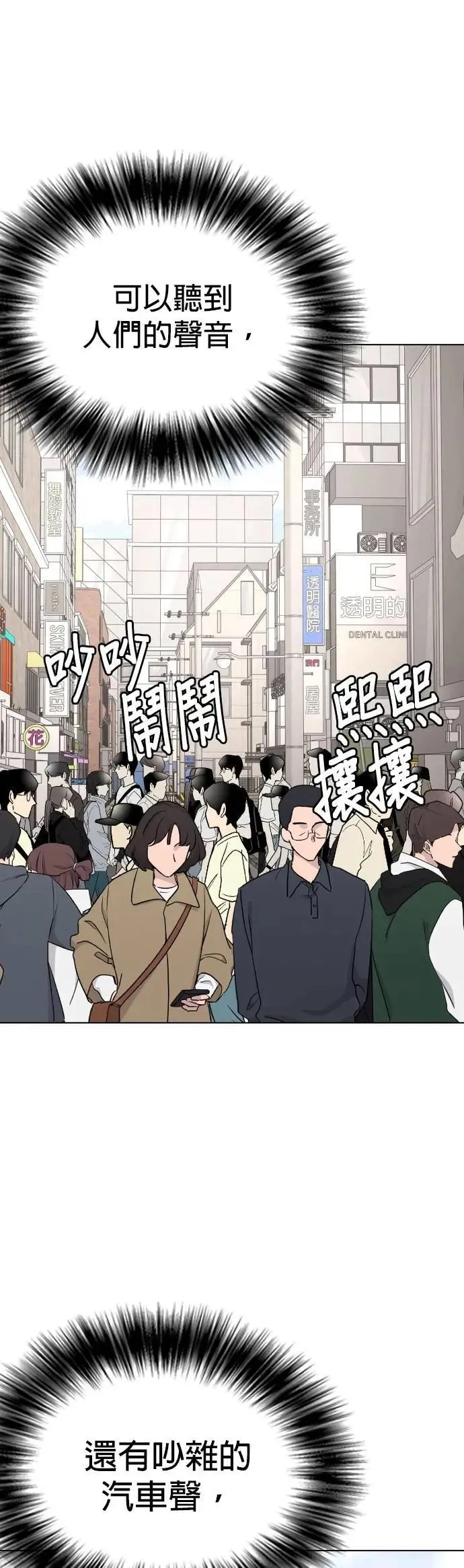 第138话 时间暂停(3)_永远 第42页
