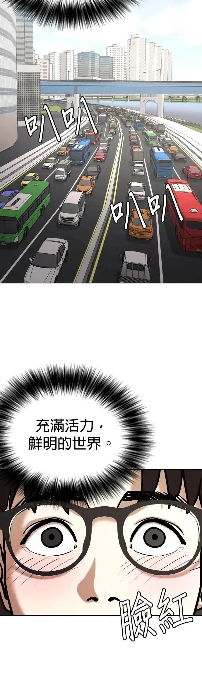 第138话 时间暂停(3)_永远 第43页