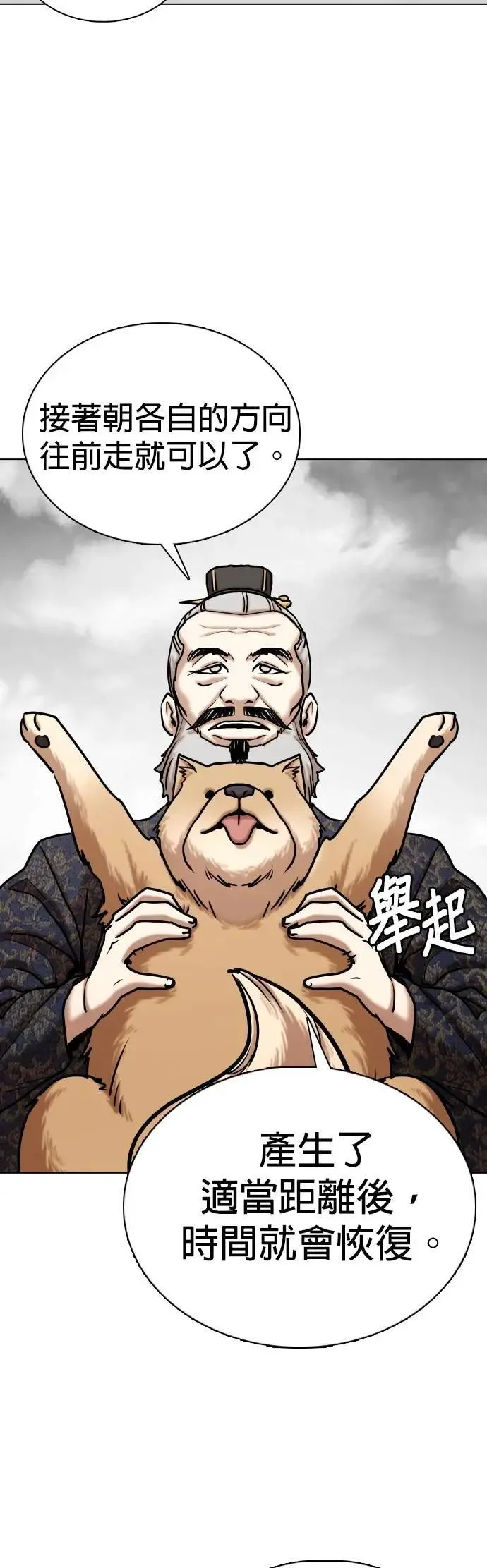 第138话 时间暂停(3)_永远 第47页