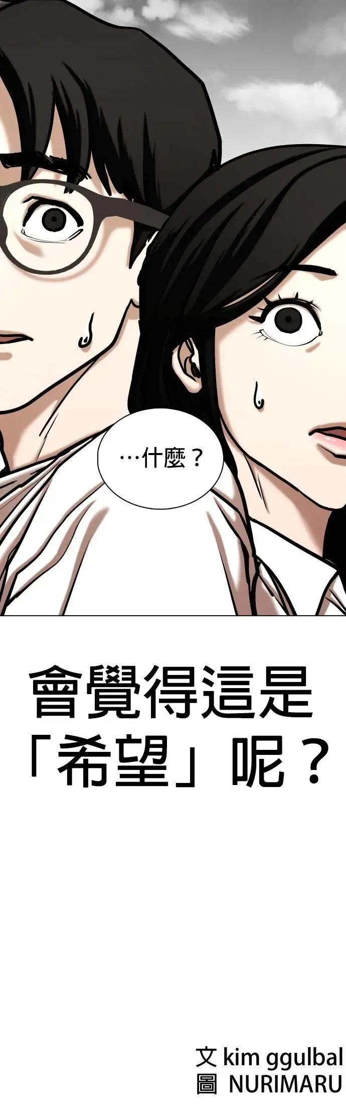 第138话 时间暂停(3)_永远 第50页