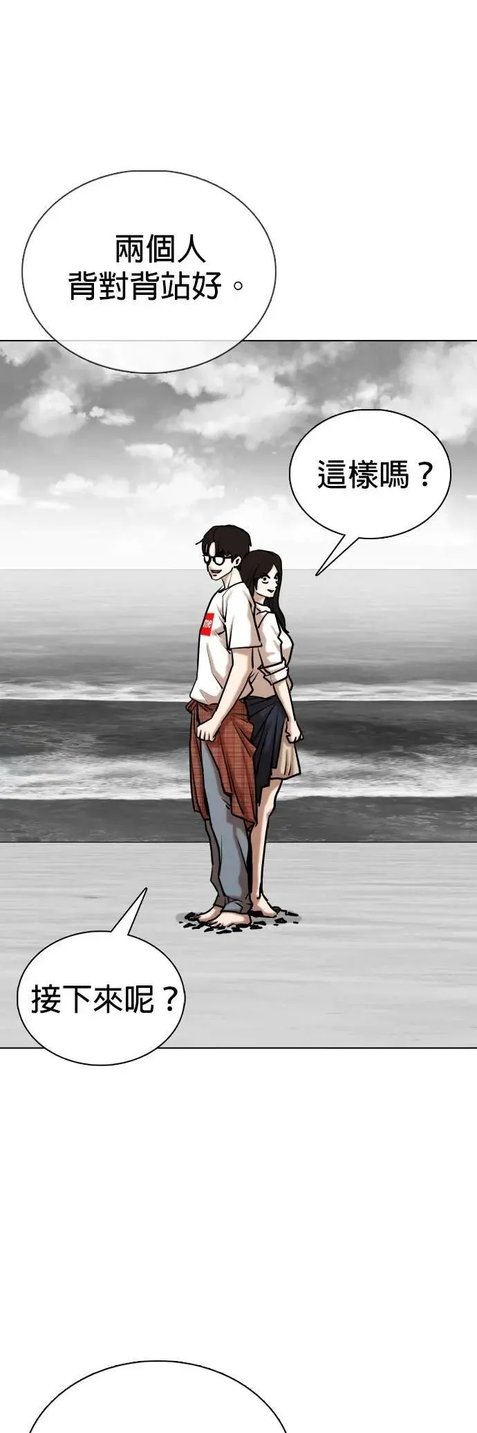 第138话 时间暂停(3)_永远 第51页