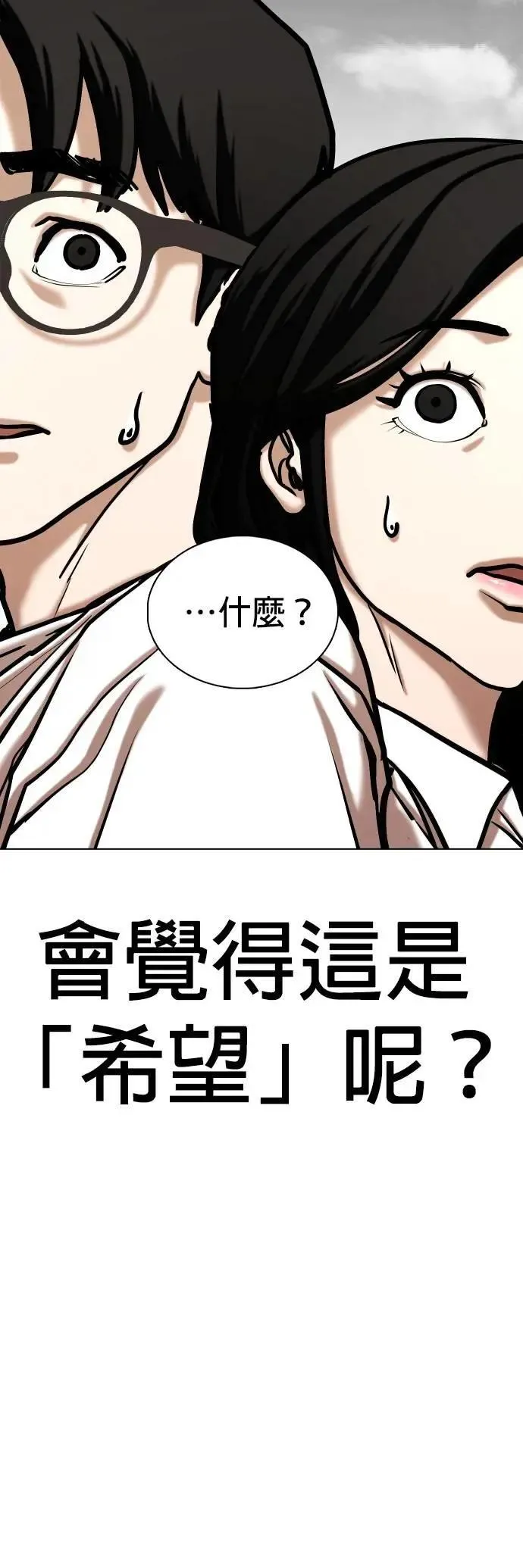 第139话 时间暂停(4)_关你什么事 第5页