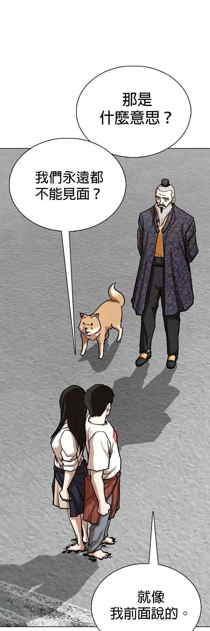 第139话 时间暂停(4)_关你什么事 第6页