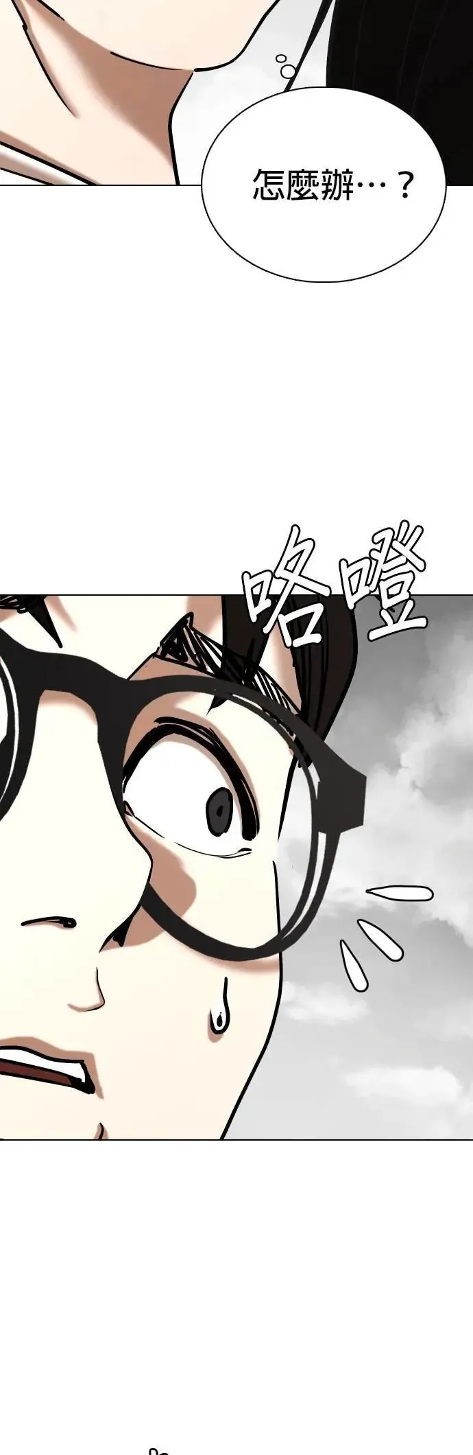 第139话 时间暂停(4)_关你什么事 第13页