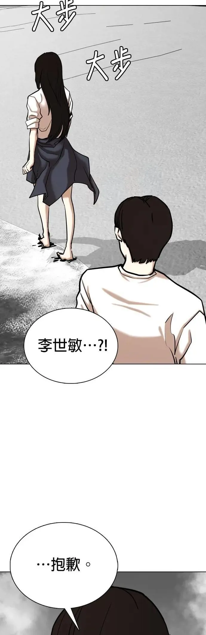 第139话 时间暂停(4)_关你什么事 第14页