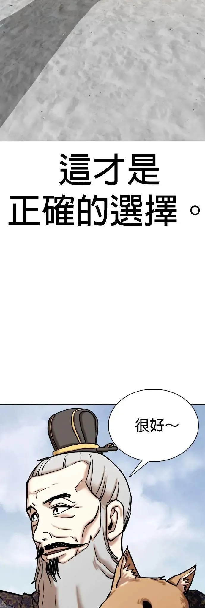 第139话 时间暂停(4)_关你什么事 第22页