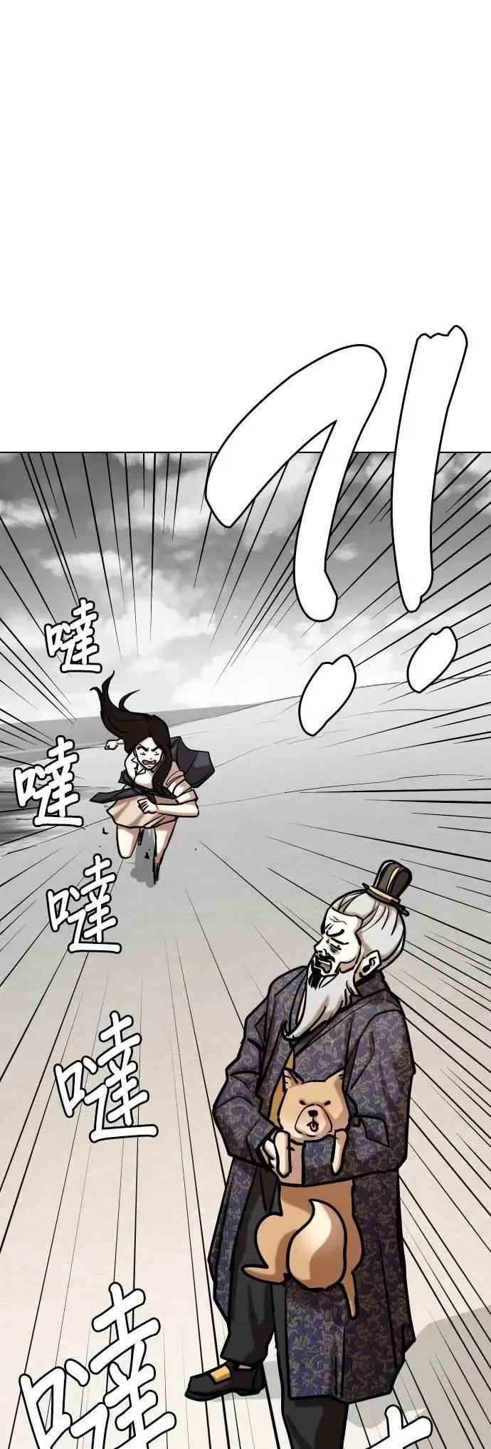第139话 时间暂停(4)_关你什么事 第24页