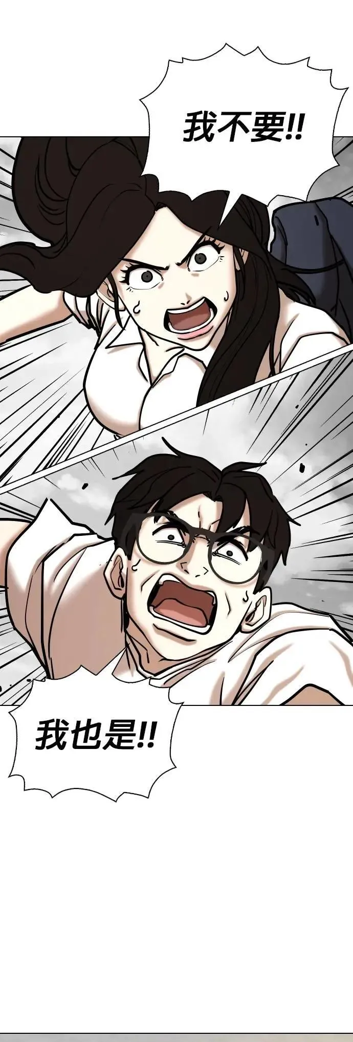 第139话 时间暂停(4)_关你什么事 第26页