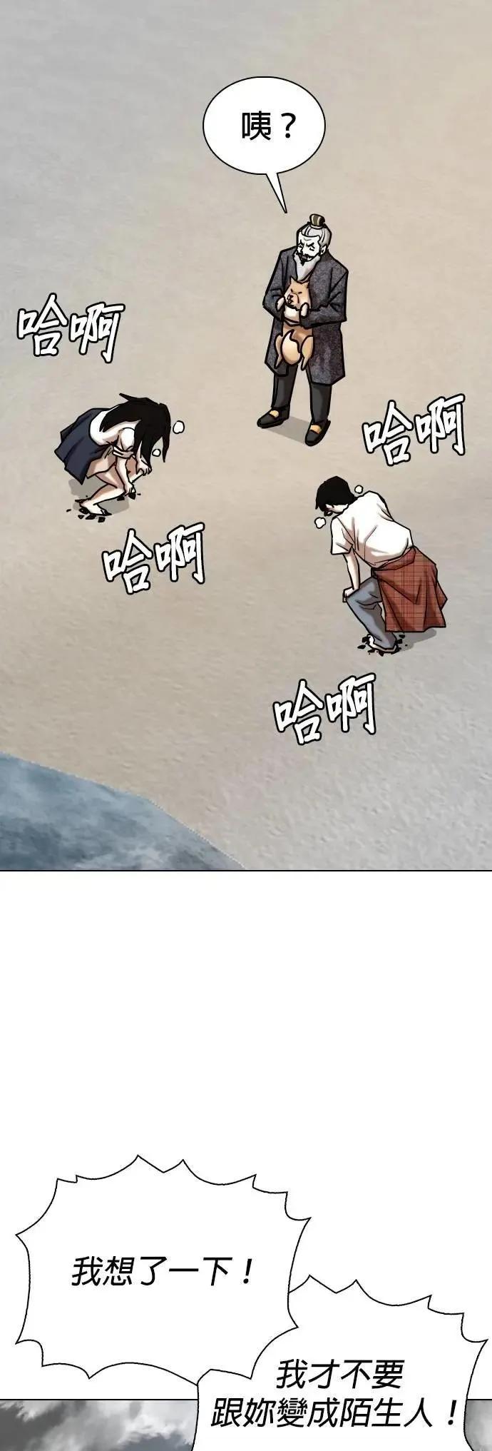 第139话 时间暂停(4)_关你什么事 第27页