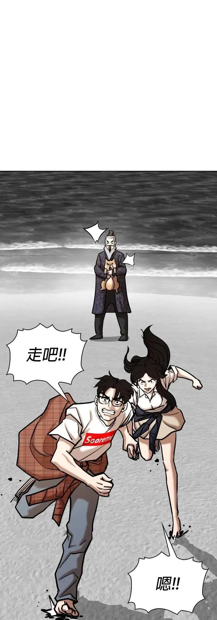第139话 时间暂停(4)_关你什么事 第32页