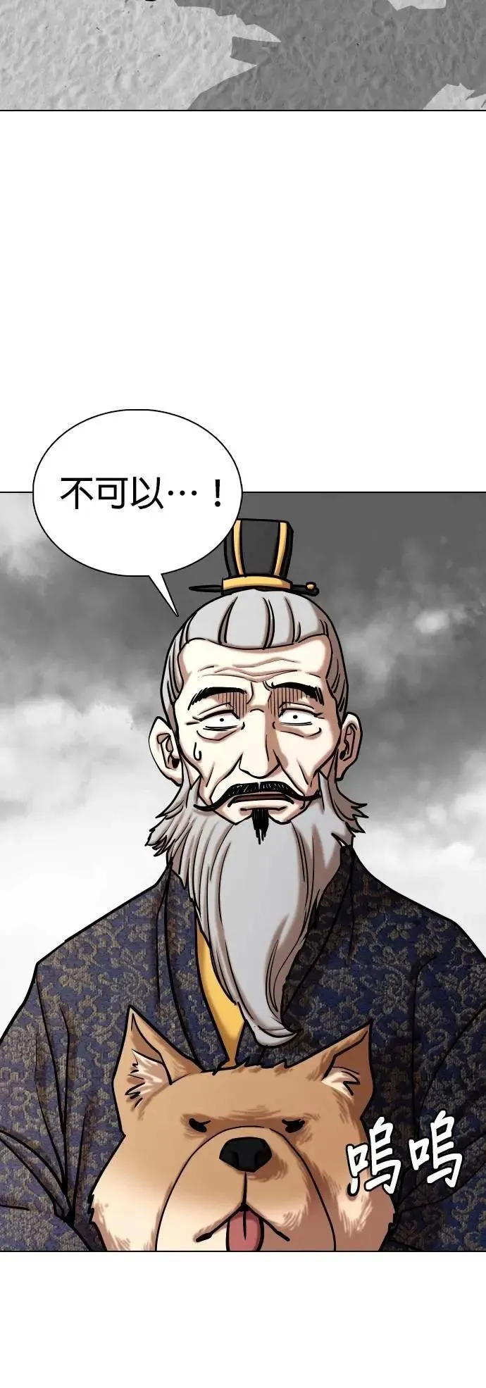 第139话 时间暂停(4)_关你什么事 第33页