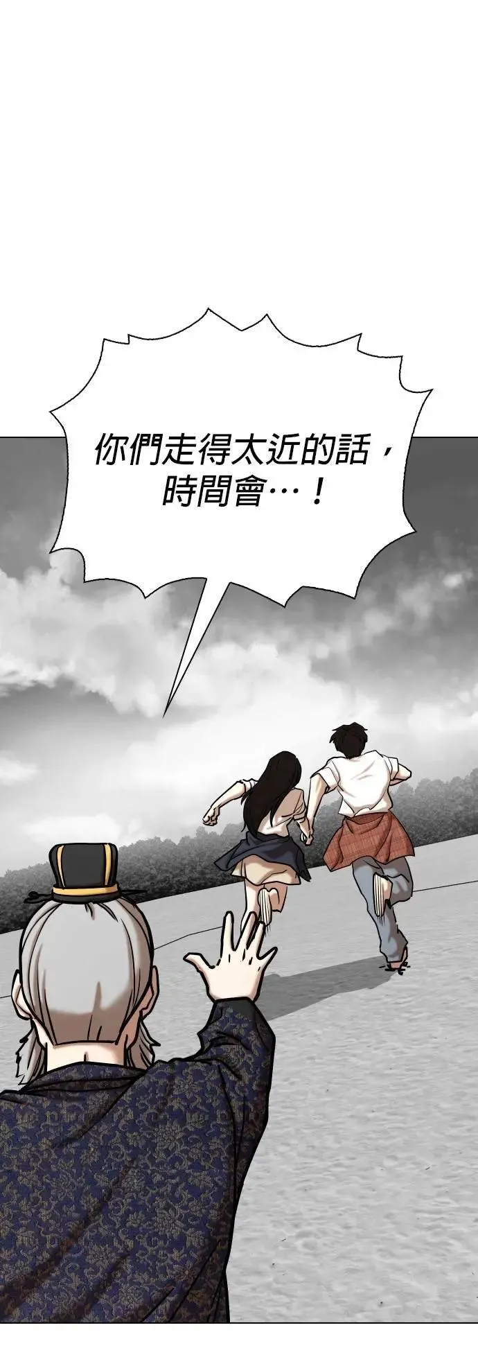 第139话 时间暂停(4)_关你什么事 第34页
