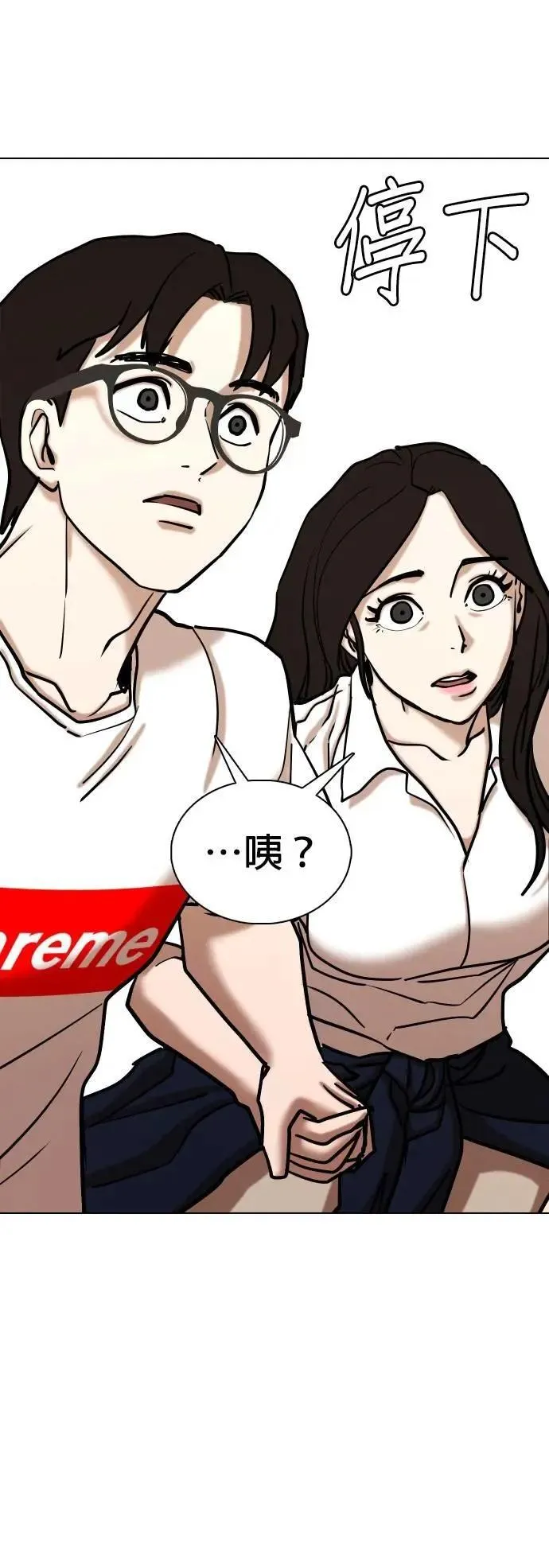第139话 时间暂停(4)_关你什么事 第36页