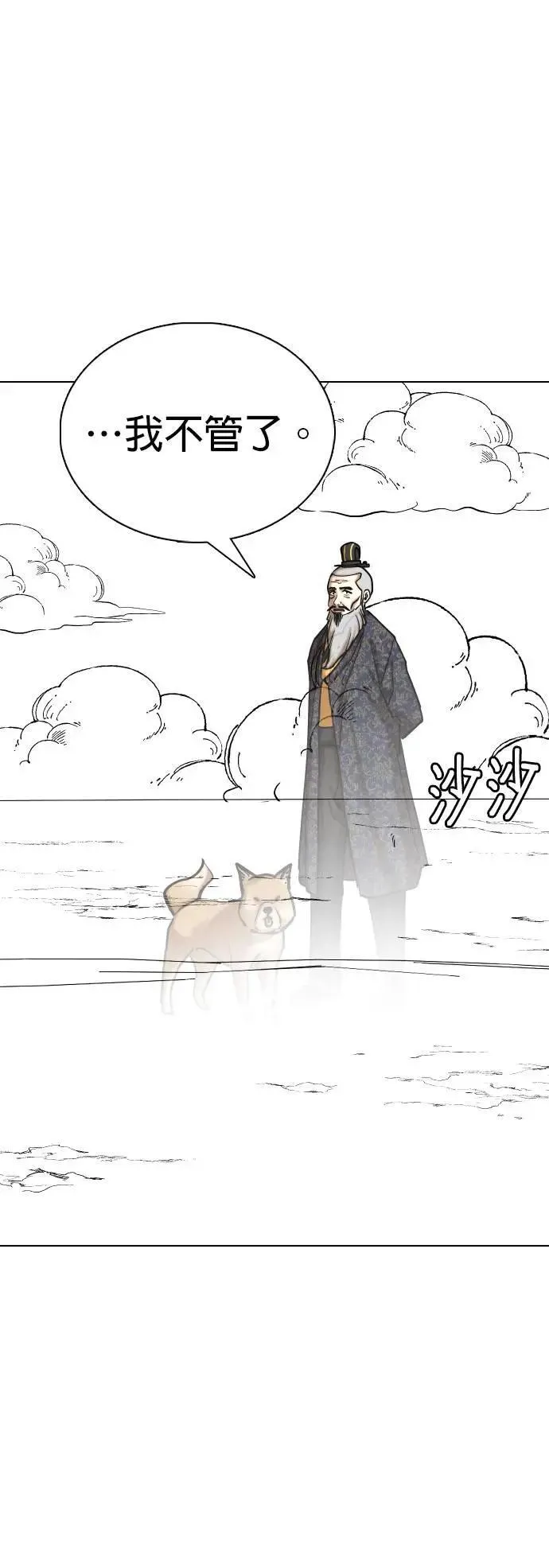第139话 时间暂停(4)_关你什么事 第38页