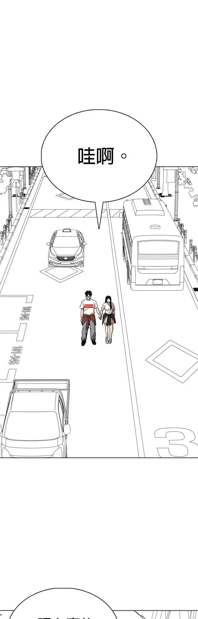 第139话 时间暂停(4)_关你什么事 第39页