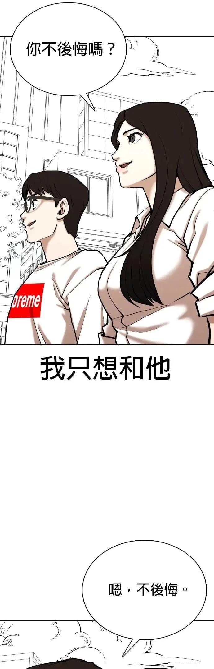 第139话 时间暂停(4)_关你什么事 第41页