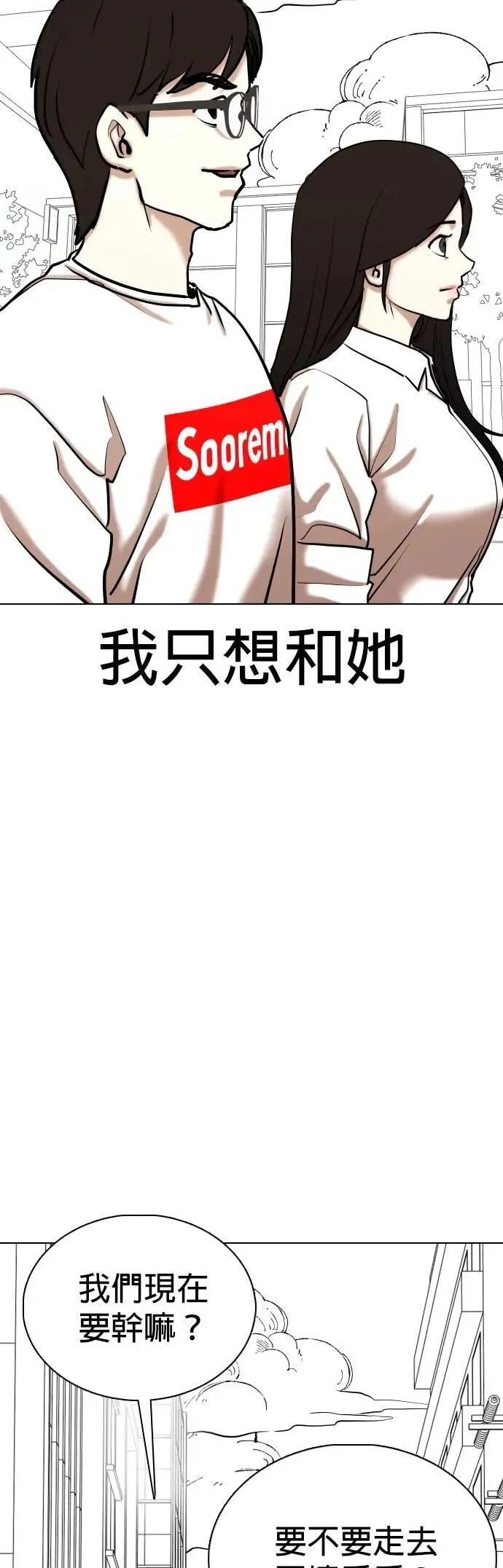 第139话 时间暂停(4)_关你什么事 第42页