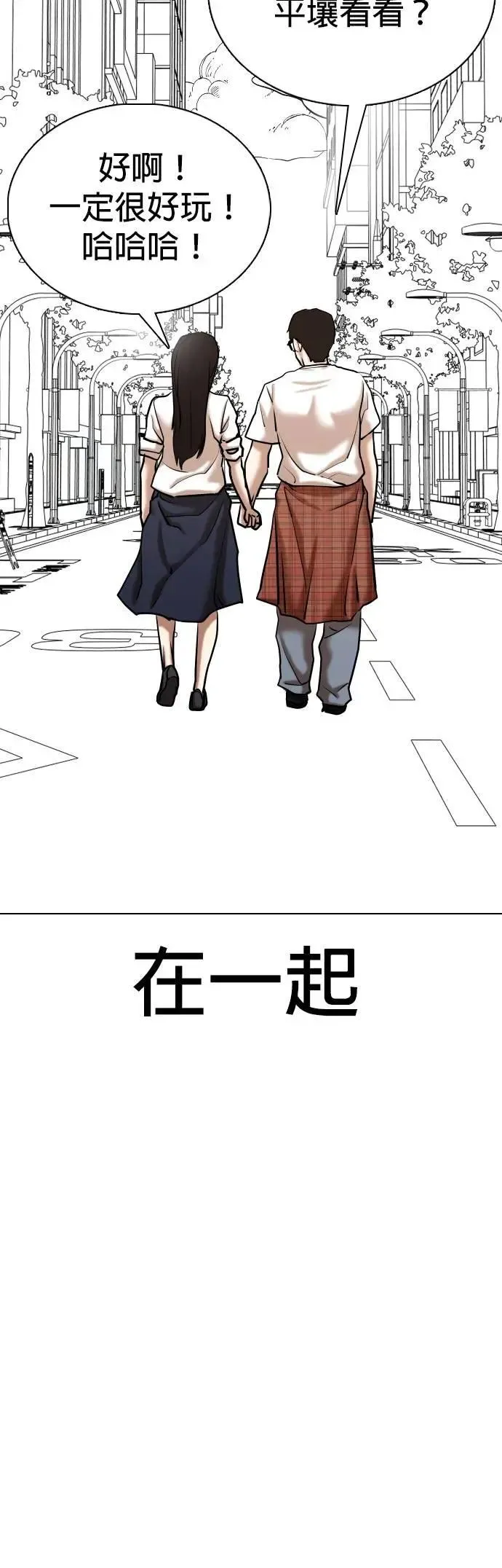 第139话 时间暂停(4)_关你什么事 第43页