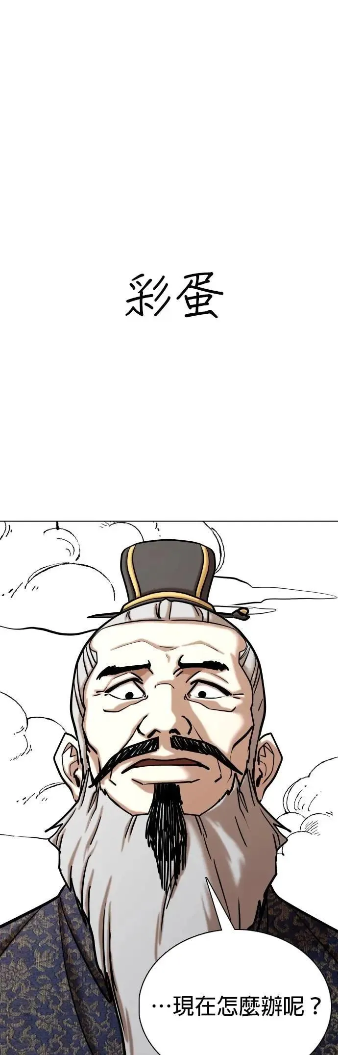 第139话 时间暂停(4)_关你什么事 第44页