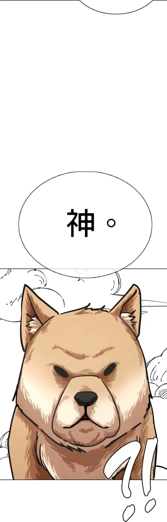 第139话 时间暂停(4)_关你什么事 第45页