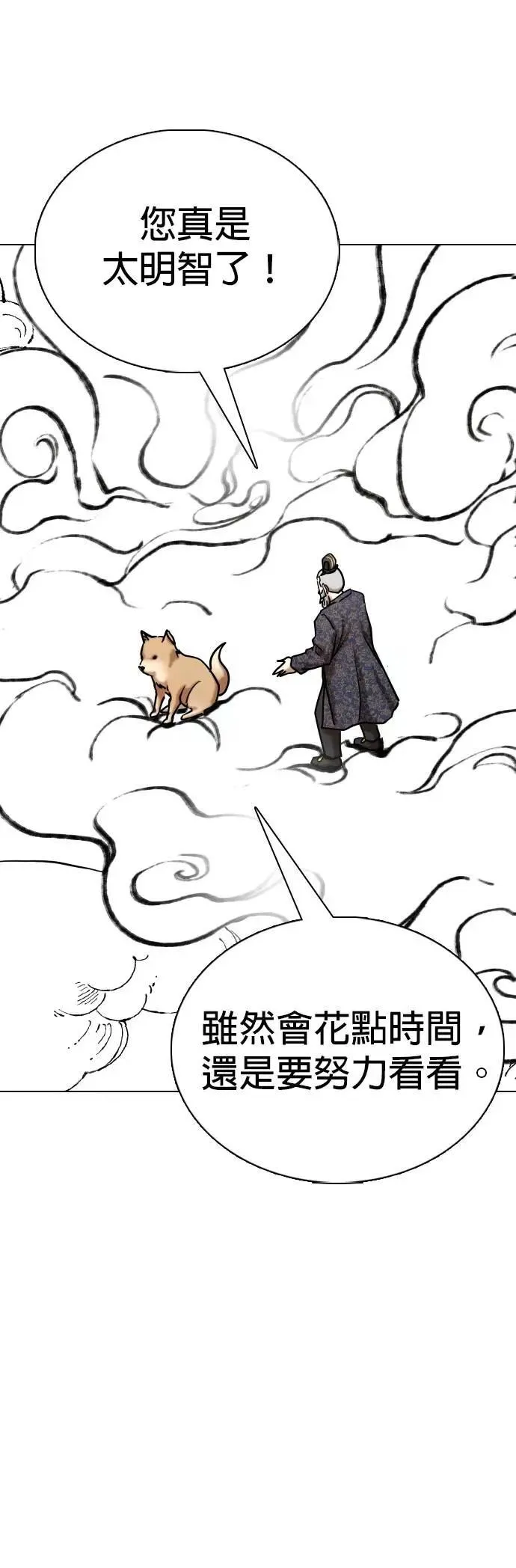 第139话 时间暂停(4)_关你什么事 第48页