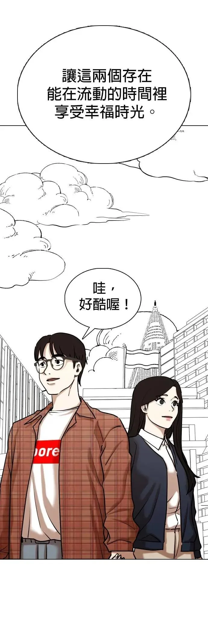 第139话 时间暂停(4)_关你什么事 第49页