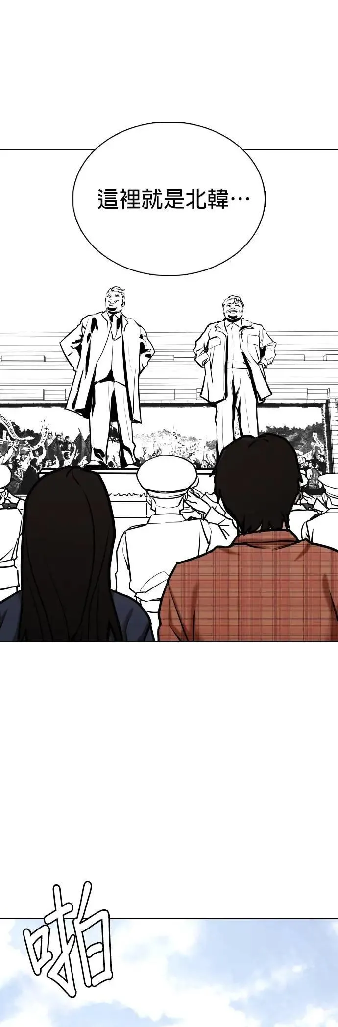 第139话 时间暂停(4)_关你什么事 第50页
