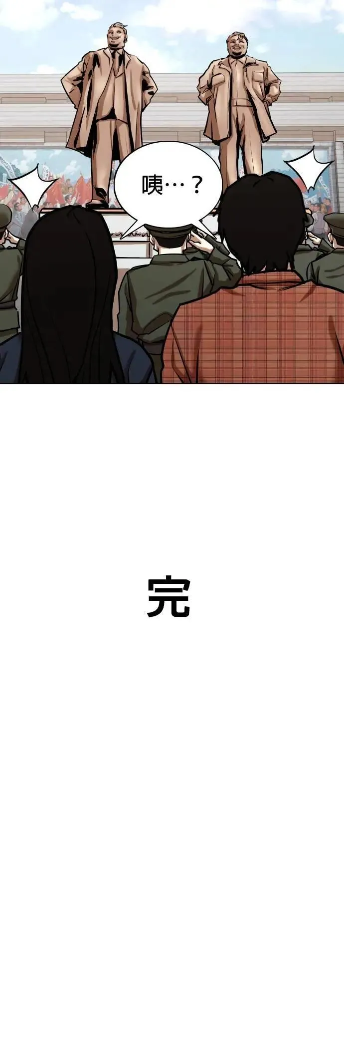第139话 时间暂停(4)_关你什么事 第51页