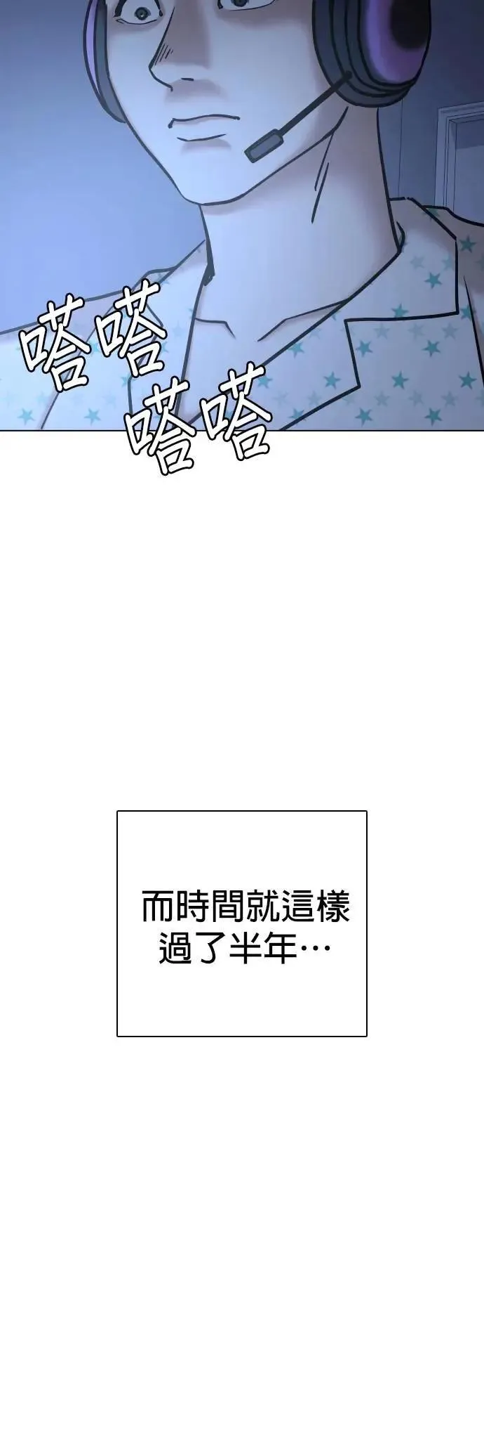 第140话 睡眠(1)_睡眠 第5页