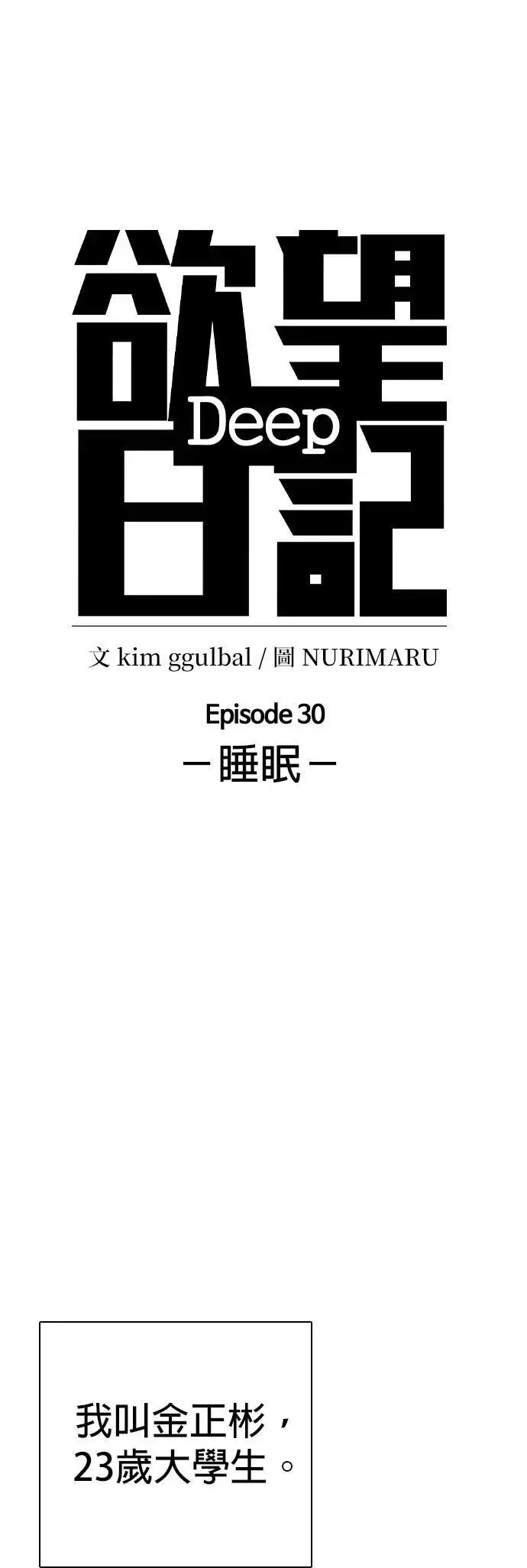第140话 睡眠(1)_睡眠 第6页