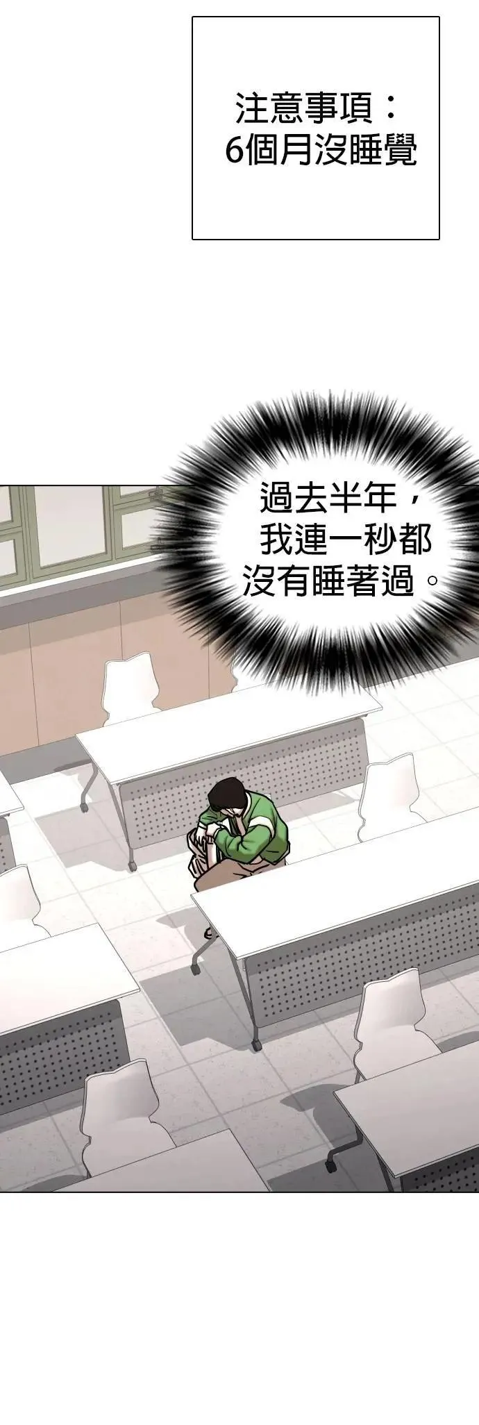 第140话 睡眠(1)_睡眠 第7页