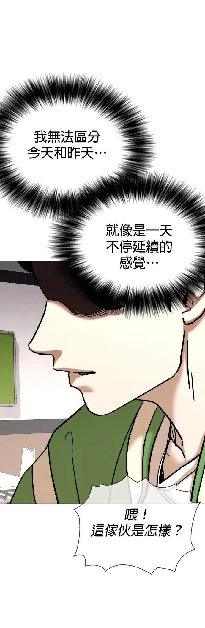 第140话 睡眠(1)_睡眠 第8页