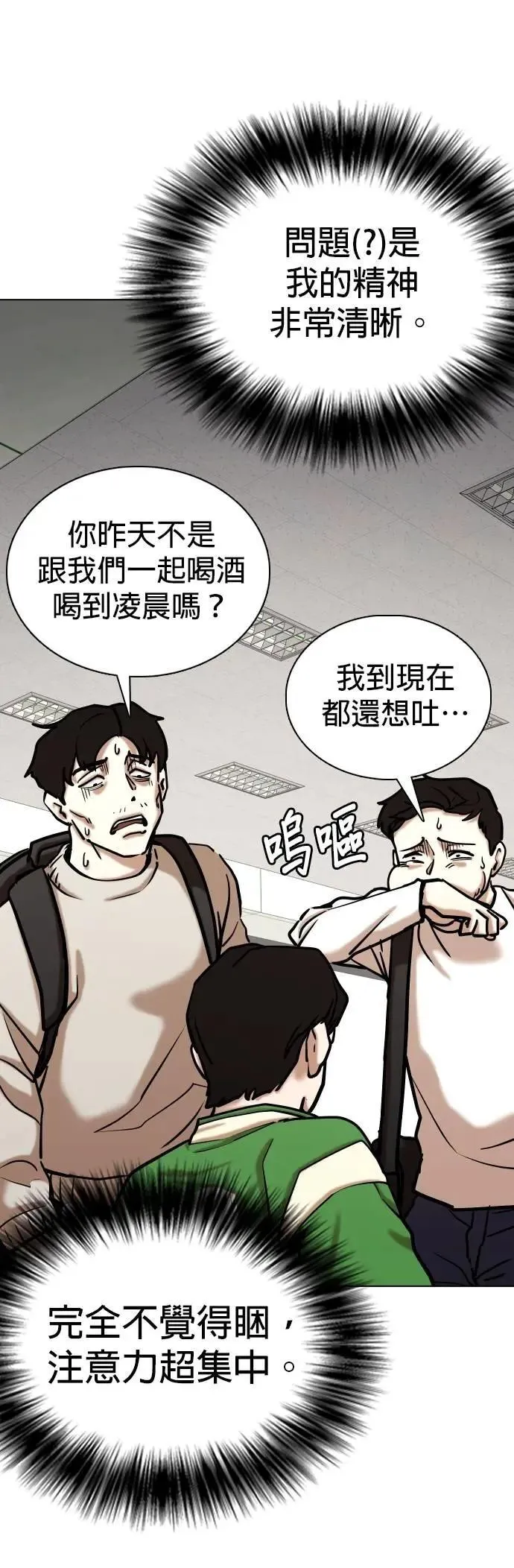 第140话 睡眠(1)_睡眠 第9页