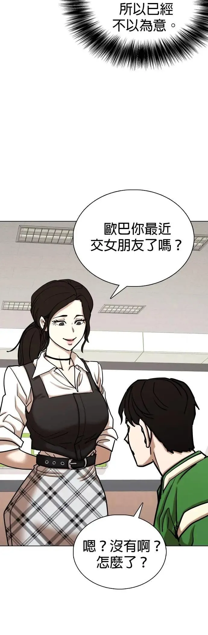 第140话 睡眠(1)_睡眠 第11页