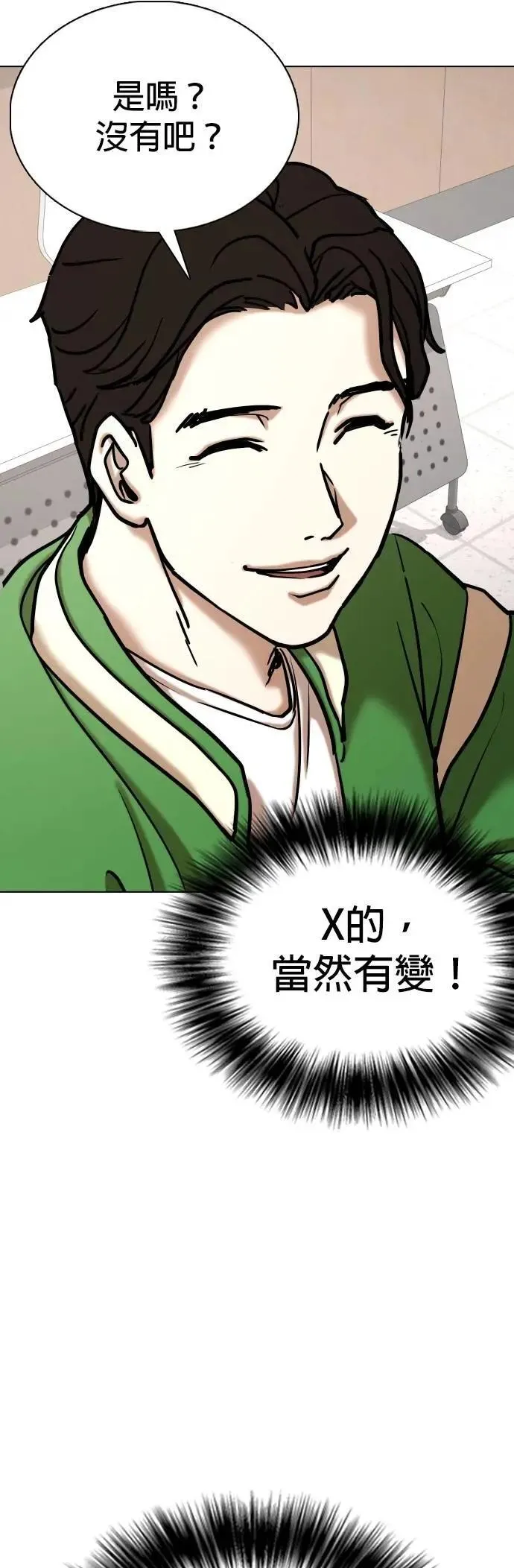 第140话 睡眠(1)_睡眠 第13页