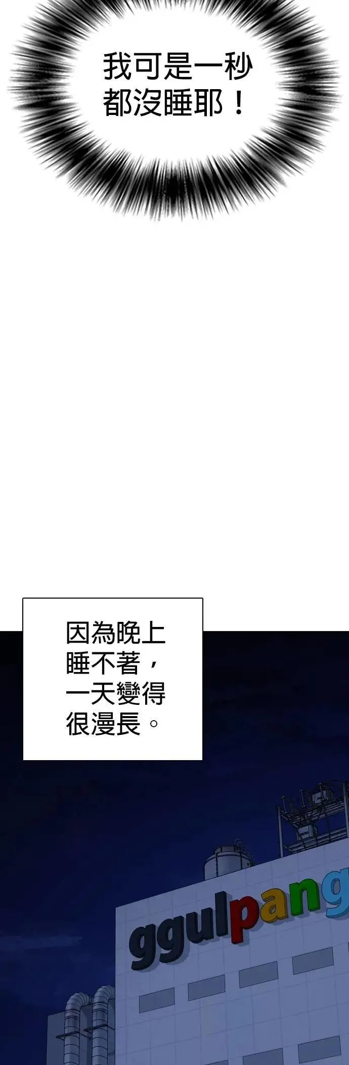 第140话 睡眠(1)_睡眠 第14页