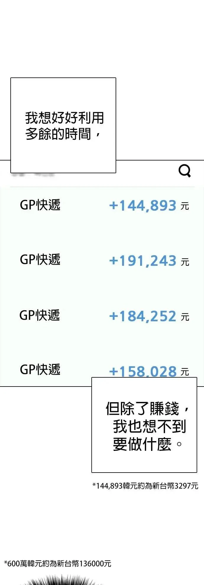 第140话 睡眠(1)_睡眠 第16页