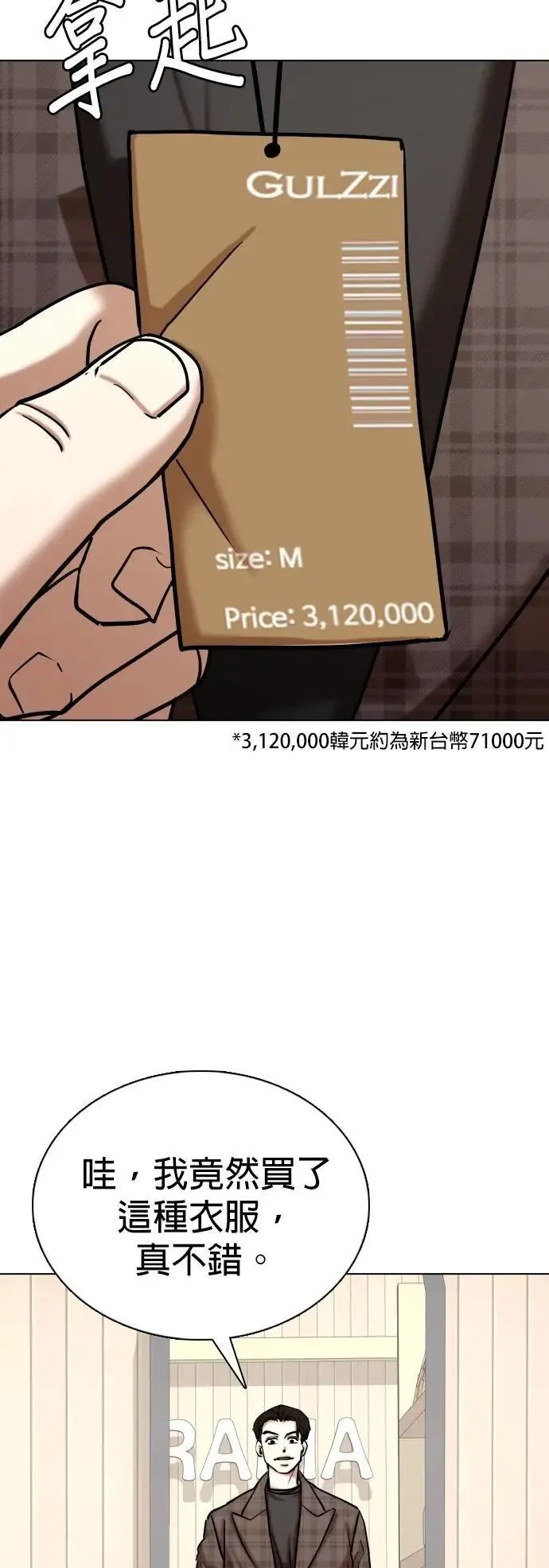 第140话 睡眠(1)_睡眠 第18页